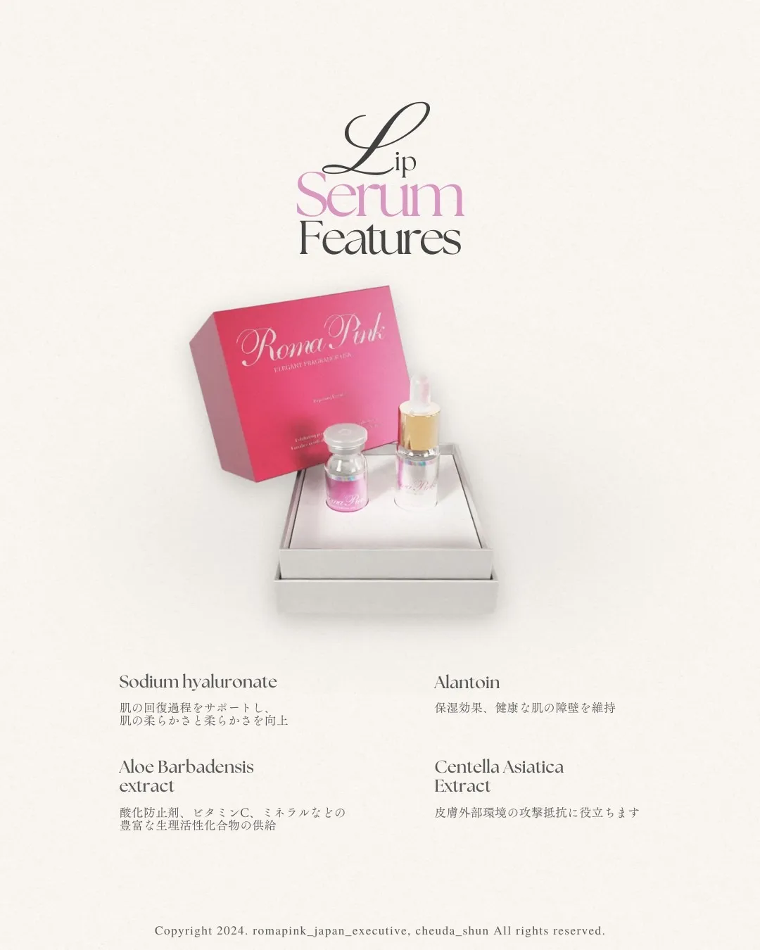 リップセラムの特長