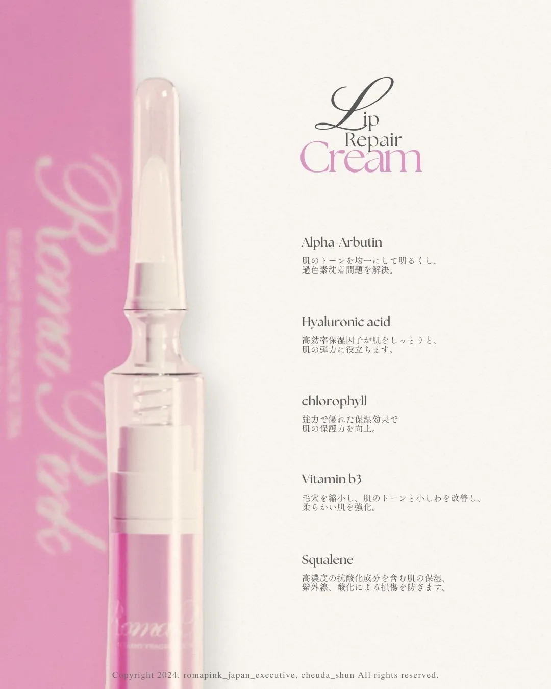 リップケア製品